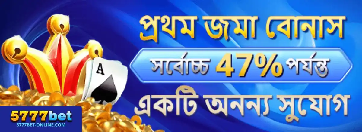 5777BET Register